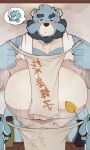  2019 absurd_res anthro asian_clothing belly blue_body blue_fur blush clothing east_asian_clothing fundoshi fur hi_res humanoid_hands japanese_clothing male mammal moobs nipples overweight overweight_male pubes quanjiang text underwear ursid wet 十泉介 