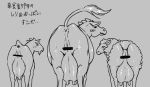  anus blush bovid bovine butt caprine cattle censor_bar censored female feral goat group hi_res japanese_text mammal nude pussy rear_view sheep teats text udders ギムザ 