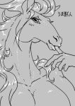  anthro breasts equid equine eyelashes female finger_in_mouth hair hi_res horse mammal nude ギムザ 