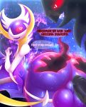  2019 absurd_res anthro anthrofied backsack balls big_balls big_butt blush butt butt_expansion butt_grab camychan detailed_background duo english_text erection giratina girly hand_on_butt hi_res huge_butt imminent_sex legendary_pok&eacute;mon looking_back lunala male male/male nintendo penis pok&eacute;mon pok&eacute;mon_(species) rear_view text thick_thighs video_games wide_hips 