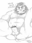  2019 anthro anus balls belly blush butt erection felid goujuyu hi_res japanese_text lion male mammal moobs nipples overweight overweight_male pantherine penis solo text 