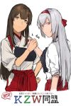  2girls akagi_(kantai_collection) fukazaki hairband hakama_skirt hands_clasped headband highres japanese_clothes kantai_collection long_hair multiple_girls muneate own_hands_together shoukaku_(kantai_collection) skirt straight_hair translation_request white_hair 