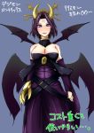  beauty_mark breasts clothed clothing demon digimon digimon_(species) eyelashes female horn humanoid japanese_text lilithmon lips looking_at_viewer not_furry solo text wings 乱暴者 