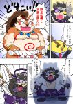  2019 anthro black_body black_fur bottomwear canid canine canis clothing comic domestic_dog eyes_closed fur gokrakstyle group hi_res humanoid_hands japanese_text male mammal moobs nomi_no_sukune overweight overweight_male pants sengoku_puzzle text ursid 大江千兵衛 