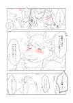  absurd_res blush capreoline cervid clothed clothing comic dialogue felid hair hi_res japanese_text krampus_(housamo) lion male male/male mammal mane mane_hair noll423z pantherine reindeer text tokyo_afterschool_summoners translation_request video_games youl 