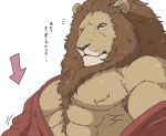  abs anthro barazoku biceps big_muscles blush brown_mane chest_tuft clothed clothing directional_arrow felid fur giraffe_(artist) japanese_text lion lion-san male mammal mane muscular muscular_male open_shirt pantherine pecs shirt solo tan_body tan_fur text topwear translation_request tuft 