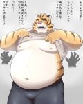  2019 anthro belly blush bottomwear clothing felid hi_res humanoid_hands japanese_text male mammal moobs navel nipples overweight overweight_male pantherine pants simple_background take_tsugu_roh text tiger 