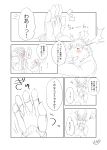  5_fingers absurd_res anthro antlers blush capreoline cervid clothed clothing comic dialogue felid fingerless_gloves fingers gloves hair handwear hi_res horn humanoid_hands japanese_text krampus_(housamo) lion male mammal mane mane_hair noll423z pantherine reindeer signature text tokyo_afterschool_summoners translation_request video_games youl 