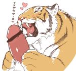  &lt;3 2015 4_fingers ambiguous_gender black_lips black_stripes blush bust_portrait censored claws duo erection eyes_closed faceless_male fangs felid fellatio feral fingers fur giraffe_(artist) humanoid_penis ineffective_censorship inner_ear_fluff japanese_text lam-chan lips long_mouth male male/ambiguous mammal multicolored_body multicolored_fur open_mouth oral orange_body orange_fur pantherine paws penile penis pink_nose portrait sex simple_background snout solo_focus striped_body striped_fur stripes teeth text tiger tongue translated tuft whiskers white_background white_body white_fur 