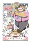  00murice 2019 anthro blush bottomwear clothing comic english_text eyes_closed felid hi_res japanese_text lion male mammal necktie overweight overweight_male pantherine pants shirt solo text topwear 