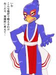  anthro avian beak bird clothed clothing crossdressing falco_lombardi fatal_fury japanese_text king_of_fighters looking_at_viewer mai_shiranui male nintendo solo star_fox teba_motoko text tongue translation_request video_games 