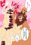  bodily_fluids cub cum disney genital_fluids hi_res male male/male masturbation penis sasamaru the_lion_king young 