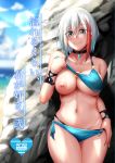  1girl admiral_graf_spee_(azur_lane) azur_lane bikini bikini_lift bikini_pull blue_bikini blue_nails blue_sky blush breasts breasts_apart choker collarbone commentary_request cover cover_page day doujin_cover eyebrows_visible_through_hair fingernails hair_between_eyes large_breasts lens_flare long_fingernails looking_at_viewer multicolored_hair nail_polish navel nipples o-ring o-ring_bikini ocean one_breast_out pon_(koteigainen) red_hair rock sharp_fingernails short_hair side-tie_bikini silver_hair sky smile solo streaked_hair swimsuit wrist_straps 