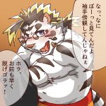  1:1 2019 anthro blue_eyes blush clothing felid fur japanese_text licho_(tas) male mammal nikunabe1989 overweight overweight_male pantherine solo text tiger tokyo_afterschool_summoners undressing video_games white_body white_fur 