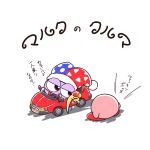  1:1 2019 japanese_text kirby kirby_(series) marx nettsuu nintendo open_mouth simple_background text translation_request video_games 