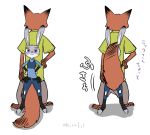  ahiru621 anthro barefoot bottomwear canid canine clothed clothing disney duo fluffy fluffy_tail fox fully_clothed fur grey_body grey_fur hands_on_hips japanese_text judy_hopps lagomorph leporid mammal nick_wilde orange_body orange_fur pants police_uniform purple_eyes rabbit red_fox shirt simple_background standing text topwear uniform white_background zootopia 