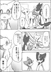  ayaka canid canine canis comic domestic_dog feral husky japanese_text kemono kishū_inu kyappy mammal mashiro nordic_sled_dog shiba_inu shibeta spitz text translation_request 