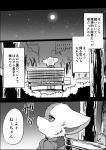  ayaka canid canine canis comic domestic_dog feral japanese_text kemono kishū_inu mammal mashiro spitz text translation_request 