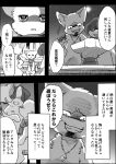  ayaka canid canine canis comic domestic_dog feral japanese_text kemono kishū_inu mammal mashiro spitz text translation_request 