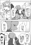  a-chan ayaka canid canine canis comic domestic_dog feral japanese_text kemono mammal seshirio text translation_request weimaraner 