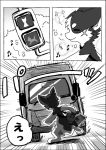  a-chan ayaka canid canine canis comic domestic_dog feral husky japanese_text kemono mammal nordic_sled_dog spitz text translation_request 