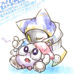  1:1 2019 box_xod japanese_text kirby_(series) magolor marx nintendo open_mouth text translation_request video_games 