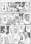  ayaka canid canine canis comic domestic_dog feral husky japanese_text kemono kishū_inu kyappy mammal mashiro nordic_sled_dog shiba_inu shibeta spitz text translation_request 