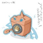  1:1 ambiguous_gender animate_inanimate blue_eyes dedenne duo ghost living_machine machine mammal nintendo orange_body pok&eacute;mon pok&eacute;mon_(species) robot rodent rotom spirit video_games wash_rotom washing_machine 