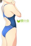 1girl ass black_hair blue_swimsuit competition_swimsuit cover cover_page cowboy_shot crescent doujin_cover head_out_of_frame highres long_hair one-piece_swimsuit original simple_background smile solo standing striped striped_swimsuit swimsuit takafumi translation_request white_background 