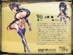  1girl black_hair boots breasts dimples_of_venus fei_(maidoll) high_heels huge_breasts leotard lilith-soft low_ponytail official_art ponytail red_eyes stiletto_heels taimanin_(series) taimanin_rpgx thigh_boots thighhighs translation_request uehara_rin 