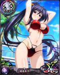  1girl arms_behind_head bikini black_bikini black_hair blush breasts card_(medium) character_name chess_piece closed_mouth day hair_ribbon high_school_dxd high_school_dxd_cross himejima_akeno large_breasts long_hair long_ponytail looking_at_viewer navel official_art outdoors ponytail purple_eyes queen_(chess) red_bikini ribbon smile solo source_request standing swimsuit trading_card very_long_hair 