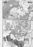  2019 anthro blush comic duo japanese_text male male/male moncohrome nikubo text translation_request 