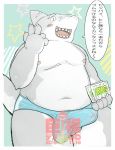  2019 anthro belly blush bulge clothing erection erection_under_clothing fish humanoid_hands japanese_text male marine moobs nipples overweight overweight_male scar shark solo takakei1 text underwear 