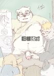  2019 absurd_res anthro belly big_dick_day blush canid canine clothing eyewear glasses group hi_res hokkyoku_kuma humanoid_hands humanoid_penis japanese_text male mammal moobs navel nipples overweight overweight_male penis polakuma shirt stevenlew text topwear ursid young 