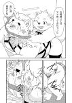  2015 comic domestic_pig duo japanese_text male male/male mammal motion_lines nikubo simple_background suid suina sus_(pig) text translation_request ursid white_background 