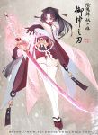  1girl armor calligraphy_brush calligraphy_brush_(medium) hair_ornament hair_ribbon highres holding holding_sword holding_weapon japanese_armor japanese_clothes katana kimono loiza long_hair onmyoji onmyouji paintbrush pastel_(twinbee) red_eyes ribbon short_kimono skirt sword weapon white_legwear youtouhime 