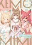  3girls :d animal_ear_fluff animal_ears bangs bare_shoulders blush breasts brown_eyes brown_hair brown_shirt closed_mouth collarbone commentary_request cover cover_page crop_top crop_top_overhang double_v dress eyebrows_visible_through_hair fox_ears hair_between_eyes light_brown_hair long_hair looking_at_viewer medium_breasts multiple_girls myusha navel no_pants off-shoulder_shirt off_shoulder open_mouth original panties pink_dress red_eyes red_hair shirt skirt sleeveless sleeveless_dress sleeveless_shirt smile striped underwear v vertical-striped_skirt vertical_stripes very_long_hair white_panties white_shirt yellow_eyes 