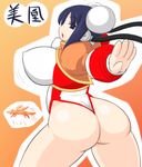  aq_interactive arcana_heart ass atlus breasts cleavage examu mei-fang robot_girl 