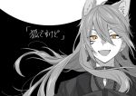  1boy absurdres animal_ear_fluff animal_ears bangs bead_necklace beads black_background earrings facial_mark fang fox_boy fox_ears fushimi_gaku greyscale hair_between_eyes highres japanese_clothes jewelry kimono kujou_(akn2_0928) long_hair mole mole_under_eye monochrome moon necklace nijisanji open_mouth simple_background smile solo spot_color upper_body virtual_youtuber yellow_eyes 