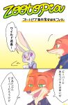  327b_(artist) ambiguous_gender anthro canid canine comic dialogue disney duo fox fur gradient_background grey_body grey_fur japanese_text judy_hopps lagomorph leporid looking_at_another mammal nick_wilde orange_body orange_fur rabbit red_fox simple_background smile speech_bubble tan_body tan_fur text translation_request zootopia りんこ 