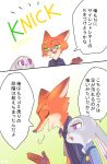  327b_(artist) ambiguous_gender anthro canid canine clothed clothing comic dialogue disney duo fox fur gradient_background grey_body grey_fur japanese_text judy_hopps lagomorph leporid looking_at_another mammal necktie nick_wilde open_mouth open_smile orange_body orange_fur rabbit red_fox shirt simple_background smile speech_bubble tan_body tan_fur text topwear translation_request zootopia りんこ 