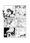  absurd_res anthro blush comic feral flower grass hi_res japanese_text monochrome nintendo plant pok&eacute;mon pok&eacute;mon_(species) pok&eacute;mon_mystery_dungeon riolu sliggoo tepig text translation_request tree video_games うきゅ 