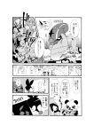  absurd_res accelgor ambipom anus blush cinccino comic eeveelution espeon goodra hi_res japanese_text magazine mega_absol mega_evolution minun monochrome nintendo nuzleaf pancham plusle pok&eacute;mon pok&eacute;mon_(species) pok&eacute;mon_mystery_dungeon porn_magazine pornography pussy riolu seedot shelmet sliggoo smile text translation_request treecko video_games うきゅ 