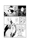  absurd_res anthro comic emboar espurr hi_res japanese_text monochrome nintendo pignite pok&eacute;mon pok&eacute;mon_(species) pok&eacute;mon_mystery_dungeon text translation_request video_games うきゅ 