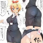  1girl absurdres ass black_skirt blonde_hair blue_eyes breasts commentary_request eyebrows_visible_through_hair highres kedamono_kangoku-tou large_breasts long_sleeves looking_at_viewer panties short_hair skirt solo speech_bubble tears toramaru_shou touhou translation_request underwear white_panties 