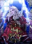  1girl blue_eyes chair cover cover_page crown day doll dress earrings flower hand_up indoors jewelry lipstick long_hair long_sleeves looking_at_viewer makeup novel_cover official_art pale_skin red_dress sitting sukja throne watermark wavy_hair window 