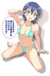  1girl arm_support arm_up bangs bikini blue_hair blush breasts commentary_request eyebrows_visible_through_hair front-tie_top full_body hair_between_eyes highres long_hair looking_at_viewer love_live! love_live!_school_idol_project navel open_mouth side-tie_bikini simple_background sitting smile solo sonoda_umi spread_legs swimsuit tetopetesone v v_over_eye wariza white_background yellow_eyes 