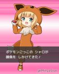  1girl :d aqua_eyes bangs black_legwear blonde_hair blush brown_footwear commentary_request cosplay eevee eevee_(cosplay) eevee_ears eevee_tail eyebrows_visible_through_hair full_body gochuumon_wa_usagi_desu_ka? holding holding_poke_ball hood hood_up kirima_sharo long_sleeves looking_at_viewer miicha open_mouth poke_ball poke_ball_(generic) poke_kid_(pokemon) pokemon pokemon_(game) pokemon_swsh shoes smile socks solo standing standing_on_one_leg translation_request twitter_username 