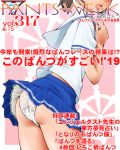  1girl ass blue_skirt blush brown_hair commentary_request cover dr_rex fake_cover hand_up head_out_of_frame high_school_fleet open_mouth panties pleated_skirt polka_dot polka_dot_panties sailor_collar shiretoko_rin shirt short_sleeves skirt solo translation_request twintails underwear white_panties white_sailor_collar white_shirt 