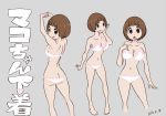 1girl :q back bangs barefoot bob_cut bra breasts brown_eyes brown_hair butt_crack character_sheet cleavage closed_mouth cropped_legs dated eyebrows_visible_through_hair from_behind frown grey_background hand_on_own_face hands_together highres interlocked_fingers kill_la_kill looking_at_viewer looking_back lowleg lowleg_panties mankanshoku_mako medium_breasts multiple_views navel open_mouth panties pink_bra pink_panties short_hair simple_background smile standing stretch sushio tongue tongue_out underwear 